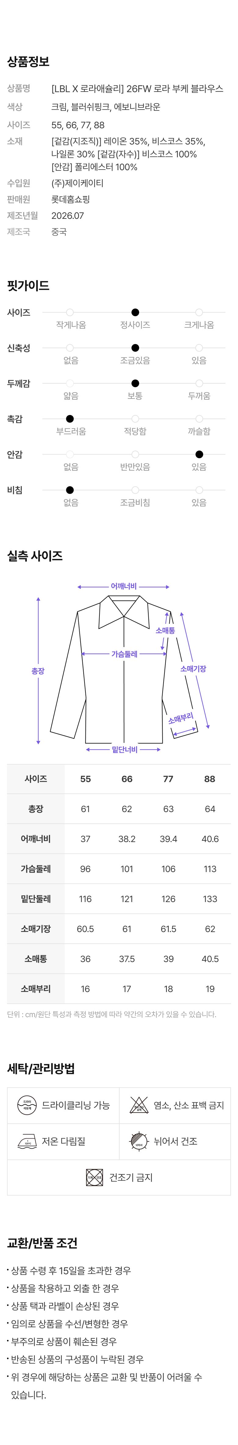 [LBL X 로라애슐리] 26FW 로라 부케 블라우스